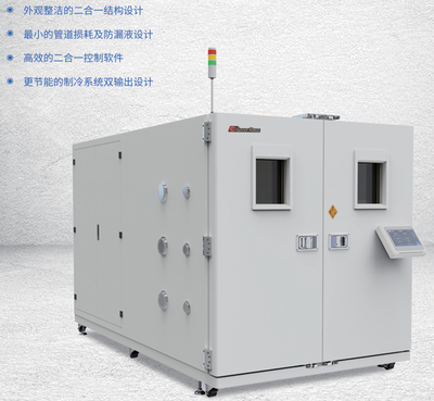 环境箱冷水机一体机